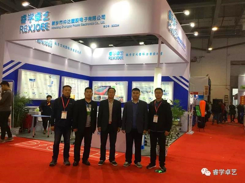 再見南昌，相約重慶 | 睿學(xué)卓藝第75屆中國(guó)教育裝備展圓滿落幕
