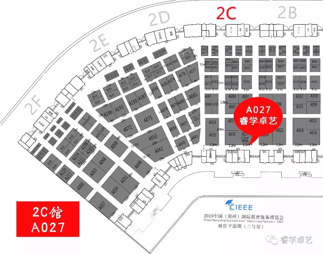 2019年第二屆中國（鄭州）.教育裝備博覽會兩天后開始！